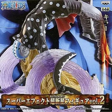 Killer "ONE PIECE" Super Effect Supernova Figure Vol. 2 - Image 1