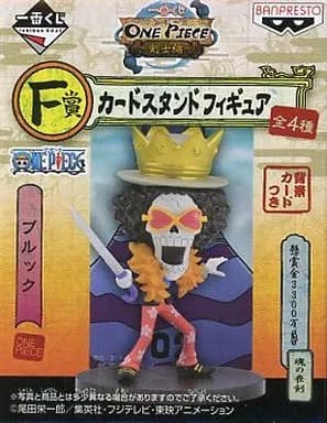Brooke "Ichiban KUJI ONE PIECE ~ Swordsman Version ~" F Prize Card Stand Figure - Image 1