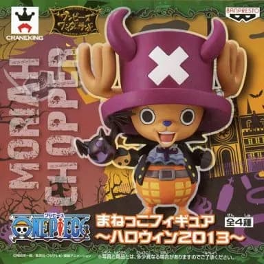 Chopper (Gekko Moria Ver.) "ONE PIECE" Miniature Figure ~ Halloween 2013 ~ - Image 1