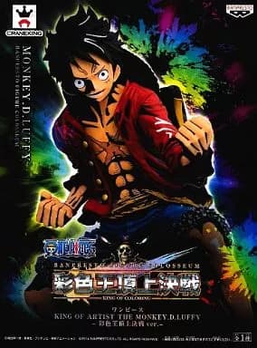 Monkey D. Luffy "ONE PIECE" KING OF ARTIST THE MONKEY. D. PUFFY - The Battle of the Colored King ver. - - Image 1