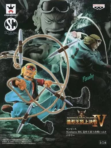 Powrie "ONE PIECE" SCultures BIG Battle for the Top of Zokei 4 vol. 8 - Image 1