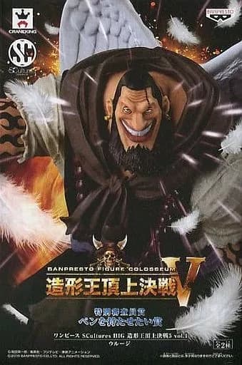 Urugi (Color) "ONE PIECE" SCultures BIG Battle for the Top of Zokei 5 vol. 1 - Image 1