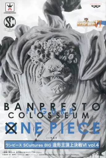 Jinbae (Original Color) "ONE PIECE" SCultures BIG Battle for the Top of Zokei VI vol. 4 - Image 1