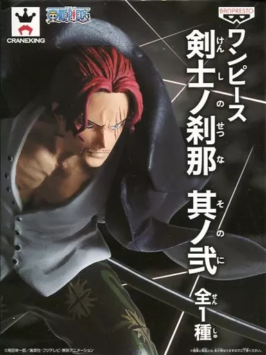 Shanks,' ONE PIECE' : Kenshi no Setsuna Sono no Ni - Image 1