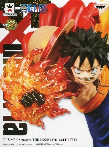 Monkey D. Luffy "ONE PIECE" G&times;materia THE MONKEY D. PUFFY - Image 1