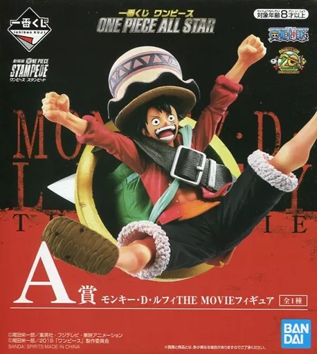 Monkey D. Luffy "Ichiban KUJI ONE PIECE ONE PIECE ALL STAR" A Award, THE MOVIE FIGURE - Image 1