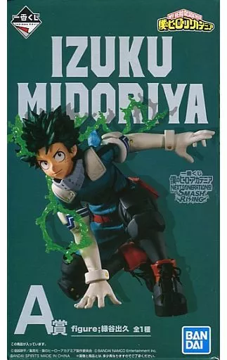 "Ichiban KUJI MY HERO ACADEMIA NEXT GENERATIONS! feat. SMASH RISING" A Prize figure by Dehisa Midoritani - Image 1