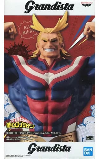 Almite "MY HERO ACADEMIA" Grandista-ALL NIGHT - - Image 1