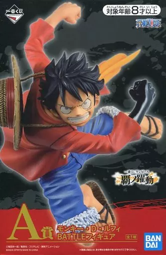 Monkey D. Luffy' Ichiban KUJI ONE PIECE Bano Yugyo' Battle A Award figure - Image 1