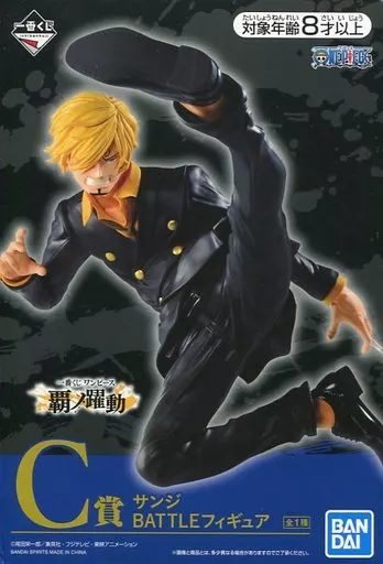Sanji' Ichiban KUJI ONE PIECE Bano Yugyo' BATTLE C Award figure - Image 1