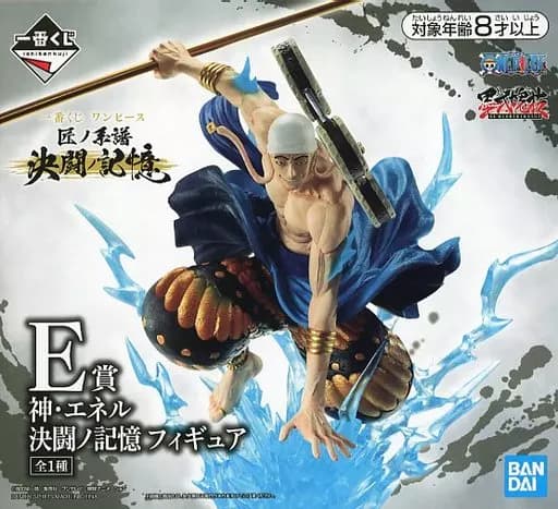 The Memory of the Duel of God and Enel' Ichiban KUJI ONE PIECE Takuno Ketto no Remembrance' E-Prize figure - Image 1