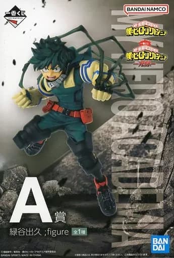 Kikuhisa MIDORIYA ; figure' MY HERO ACADEMIA Ichiban KUJI - Deathmatch -' A Prize figure - Image 1