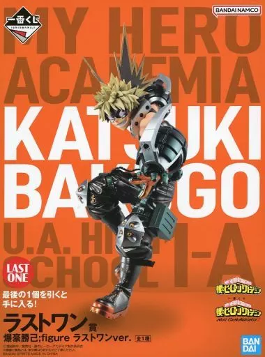 Katsuki Bakugo ; Figure Last One Ver. "Ichiban KUJI MY HERO ACADEMIA NEXT GENERATIONS! 2" Last One Award figure - Image 1