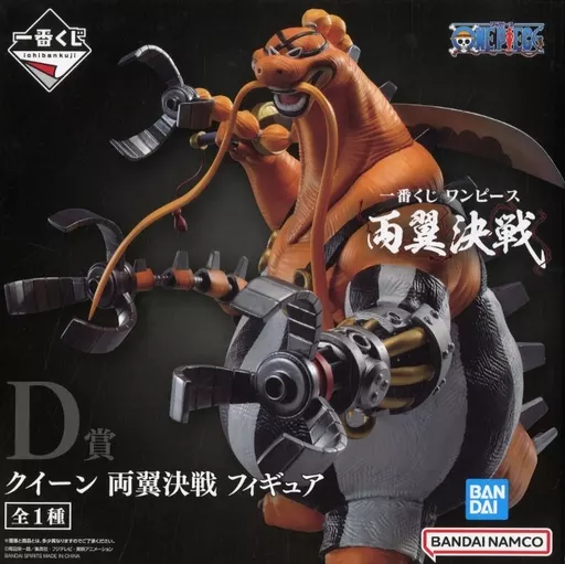 Queen Ryowings Decisive' Ichiban KUJI ONE PIECE Ryowings Decisive' D Prize figure - Image 1