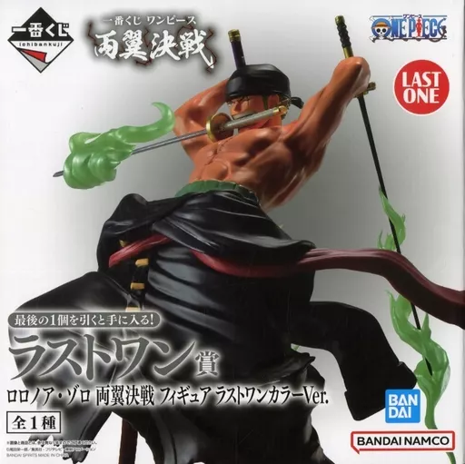 Last One Color Ver. "Ichiban KUJI ONE PIECE Two Wings Decisive Battle" Last One Award figurine - Image 1