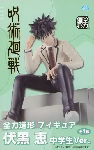 Kei Fushiguro Junior High School Ver. "Jujutsu Kaisen" All-Energy Figurines - Image 1
