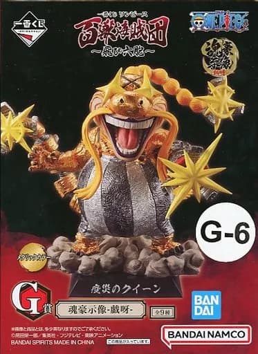 The Queen of the Plague : Metallic Color Soul Australia 示像 - Game : "Ichiban KUJI ONE PIECE Hyakunju Kaizoku Dan-Tobirokubu-" G Prize figurines - Image 1