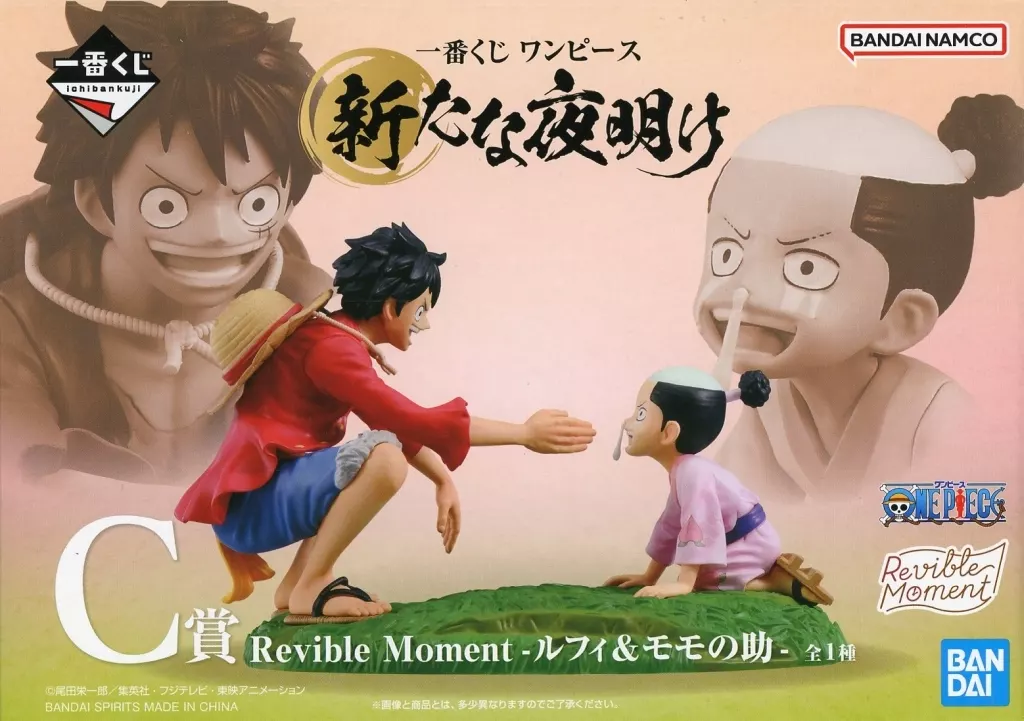 Revible Moment - Ruffy &amp; Momo no Suke - "Ichiban KUJI ONE PIECE New Dawn" C Prize figure - Image 1