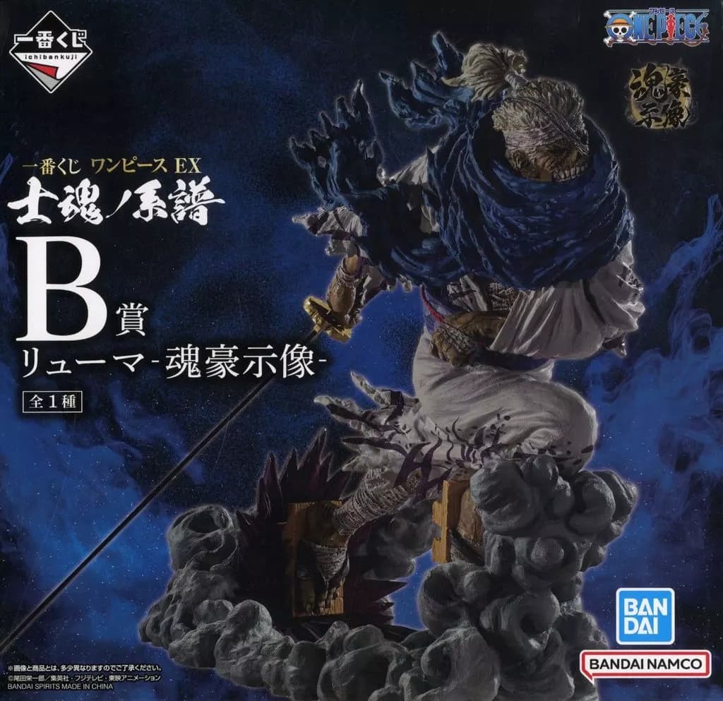 リューマ - Tamago 示像 -' Ichiban KUJI ONE PIECE EX Shitamano Keifu' B Prize figurine - Image 1
