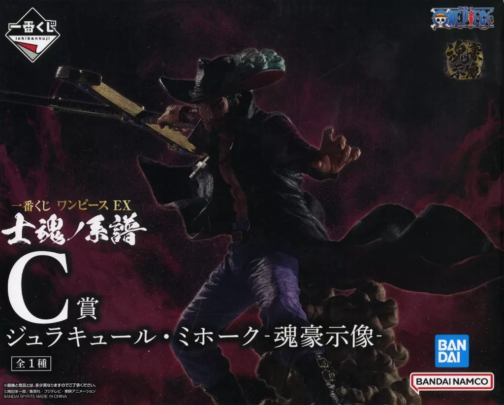 Jura Kuehl ミホーク - Mitama Australia 示像 -' Ichiban KUJI ONE PIECE EX Shitama no Keifu' (The Genealogy of Souls of Samurai) Award C figurine - Image 1