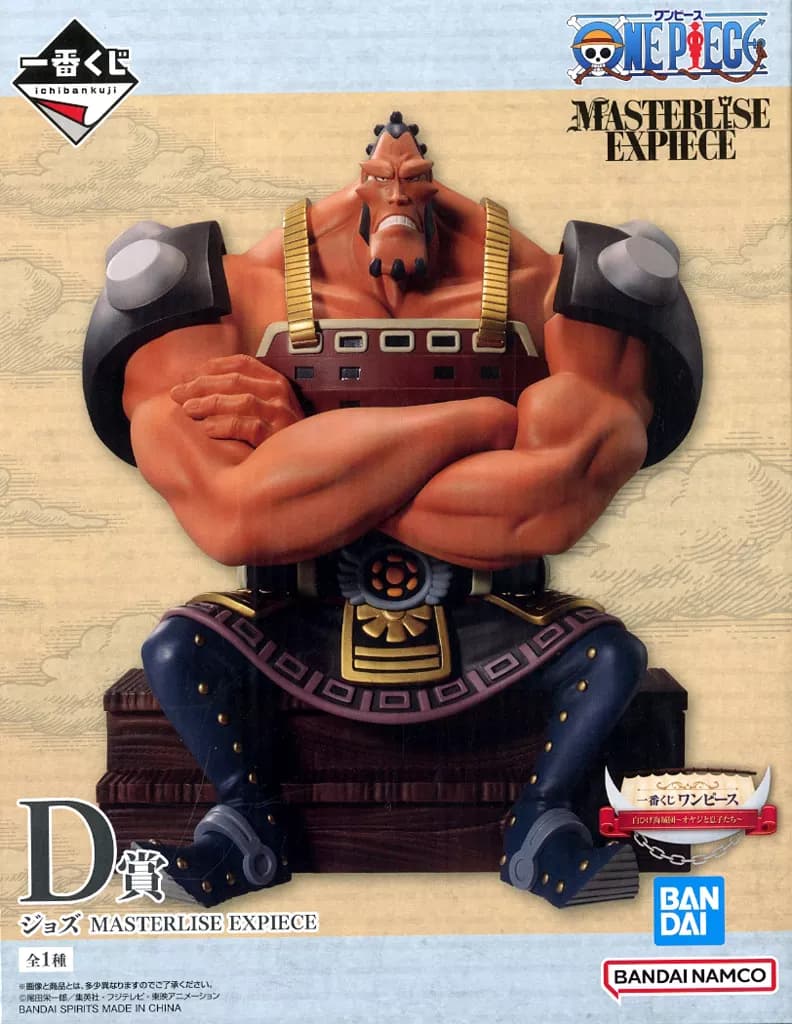 Joss "Ichiban KUJI ONE PIECE Shirohige Kaizoku Dan ~ Oyaji and Sons ~" MASTERLISE EXPIECE D Award figurine - Image 1