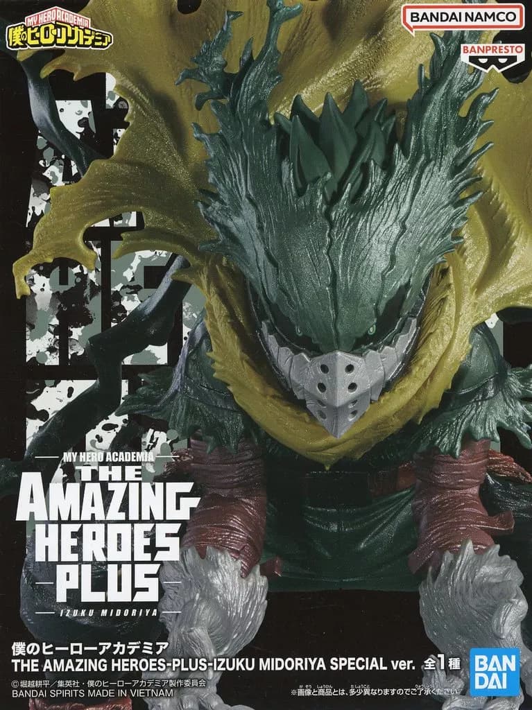 Kikuhisa Midoritani "MY HERO ACADEMIA" THE AMAZING HEROES-PLUS-IZUKU MIDORIYA SPECIAL ver. - Image 1