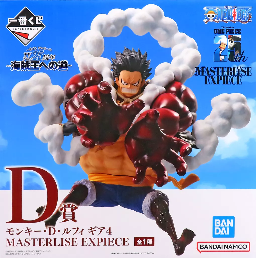 Monkey D. Luffy Gear 4 "Ichiban KUJI ONE PIECE TV Anime 25th Anniversary ~ Road to Pirate King ~" MASTERLISE EXPIECE D Award figurine - Image 1