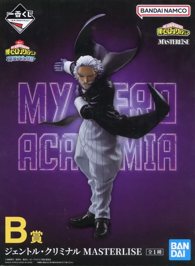 Gentle Criminal "Ichiban KUJI MY HERO ACADEMIA Cultural Festival!" MASTERLISE B Prize figurine - Image 1