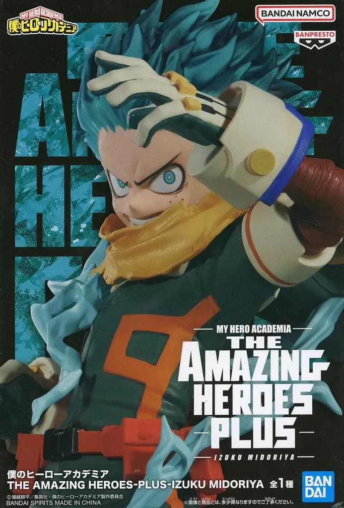 Kikuhisa Midoriya "MY HERO ACADEMIA" THE AMAZING HEROES-PLUS-IZUKU MIDORIYA - Image 1