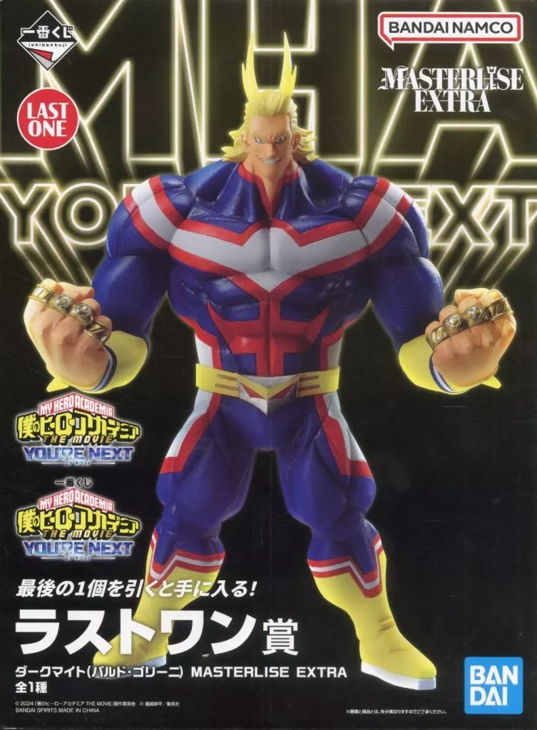 Darkmite (Bardo Gorini) "Ichiban KUJI MY HERO ACADEMIA YOU' RE NEXT -" MASTERLISE EXTRA Last One Award figurine - Image 1