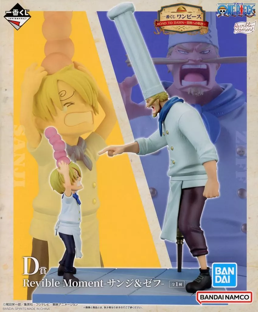 Revible Moment - Sanji &amp; Zef - "Ichiban KUJI ONE PIECE ROAD TO DAWN - Trajectory to Adventure -" D Prize Figure - Image 1