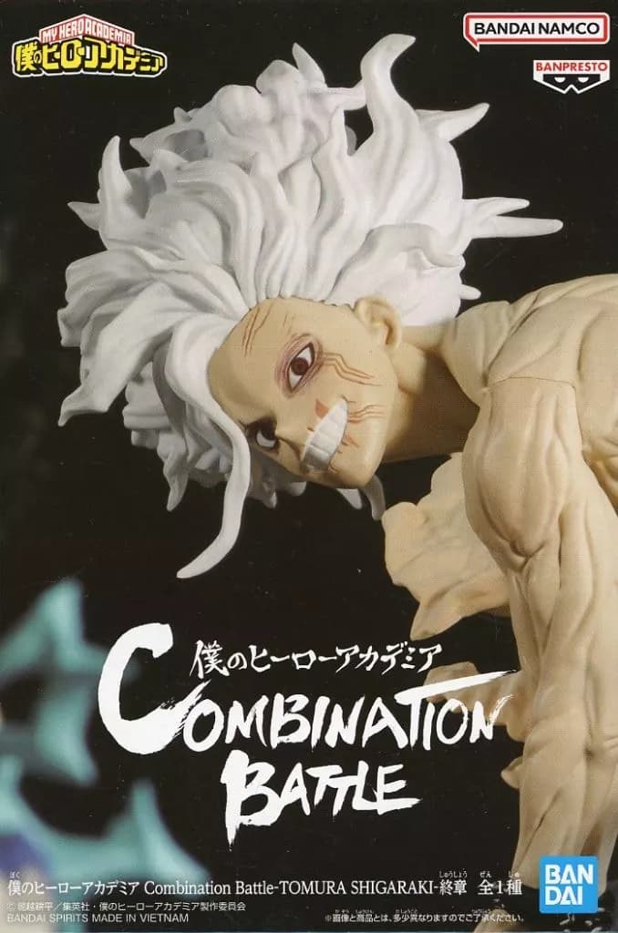 Deathbed wood memorial' MY HERO ACADEMIA' Combination Battle-TOMURA SHIGARAKI - Last chapter - Image 1