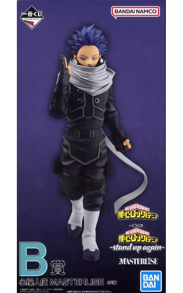 Shin Sojinshi' Ichiban KUJI MY HERO ACADEMIA -stand up again -' MASTERLISE B-prize figure - Image 1
