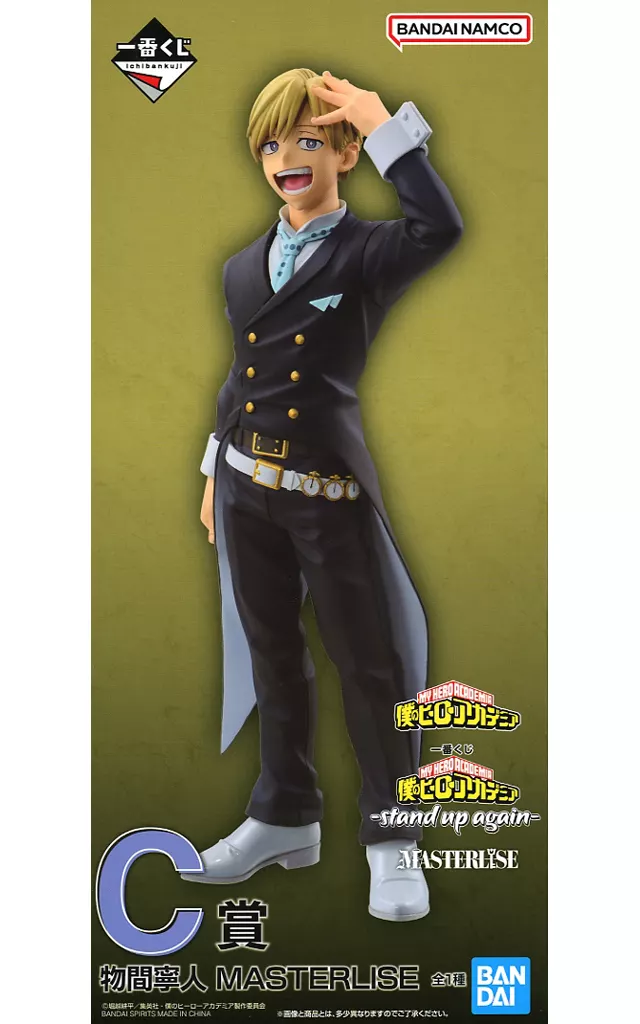 Yasuhito MONOMA's' Ichiban KUJI MY HERO ACADEMIA -stand up again -' MASTERLISE C Prize figurine - Image 1