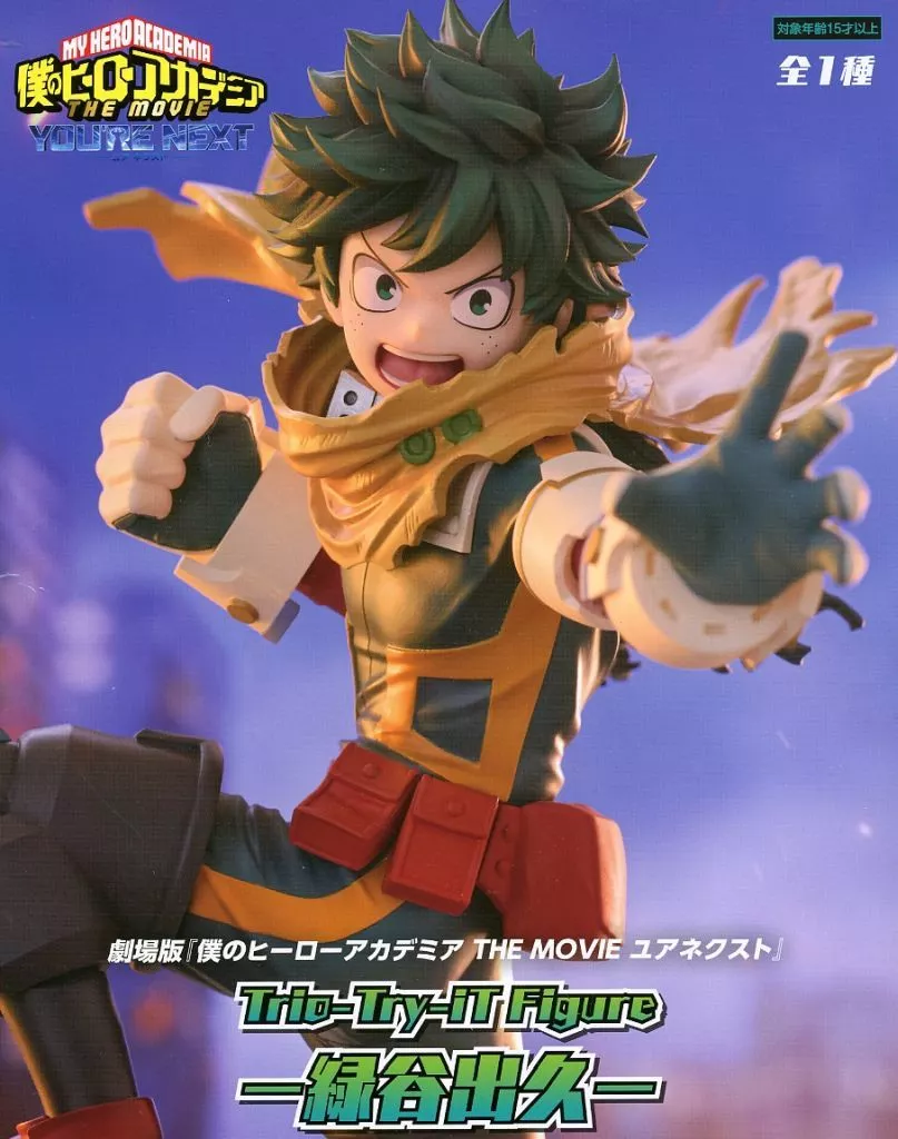 Kikuhisa Midoriya "MY HERO ACADEMIA the Movie : Your Next" Trio-Try-iT Figure - Kikuhisa Midoriya - Image 1