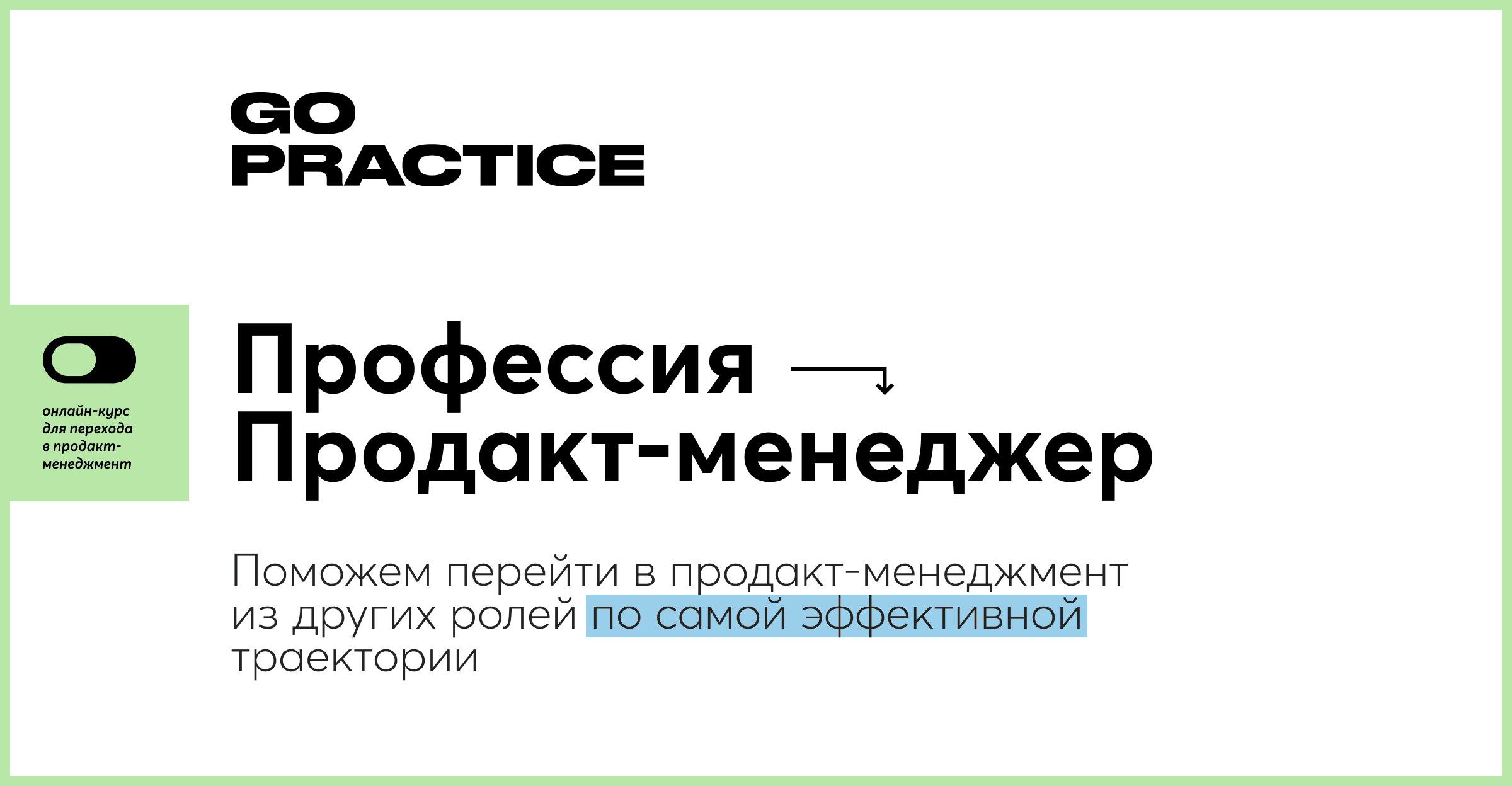 Product