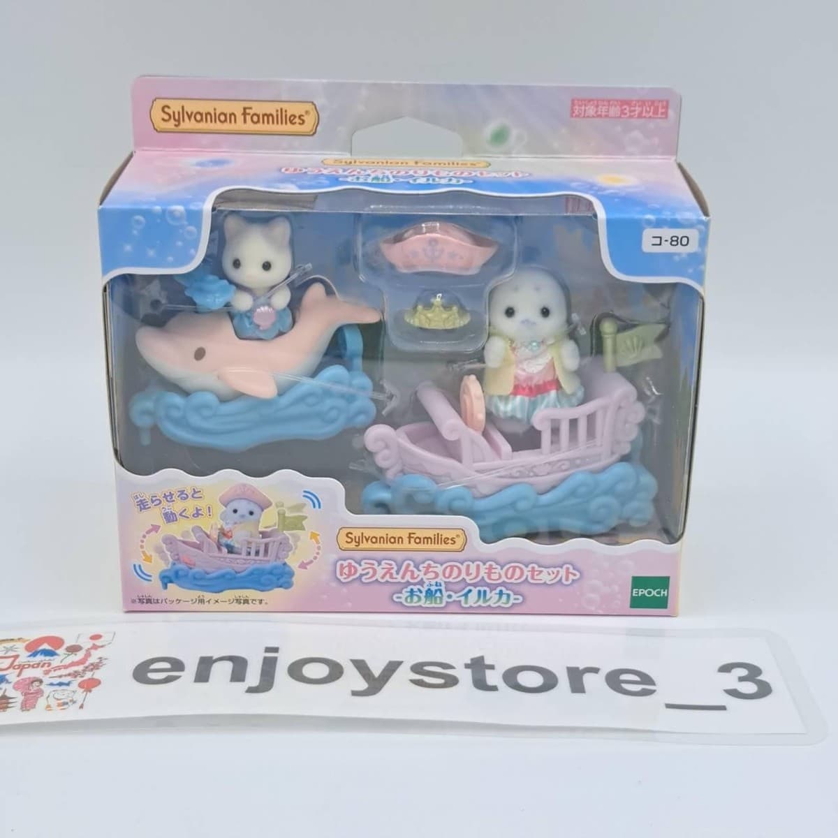 Sylvanian Families KO-80 Dolphin Boat Amusement Park Floats Set Calico Critters