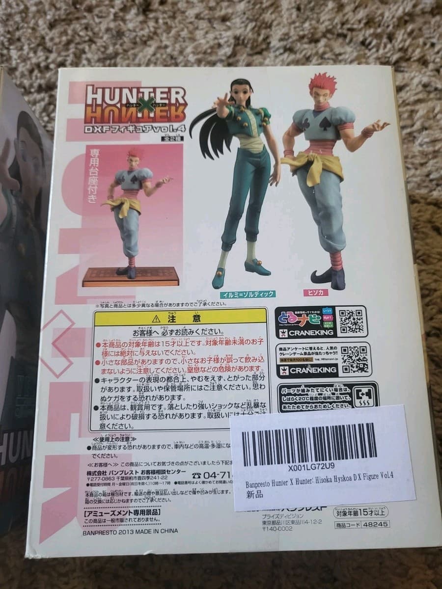 Hunter x Hunter DXF Figure Hisoka Illumi Set Rare Banpresto  thumbnail 5