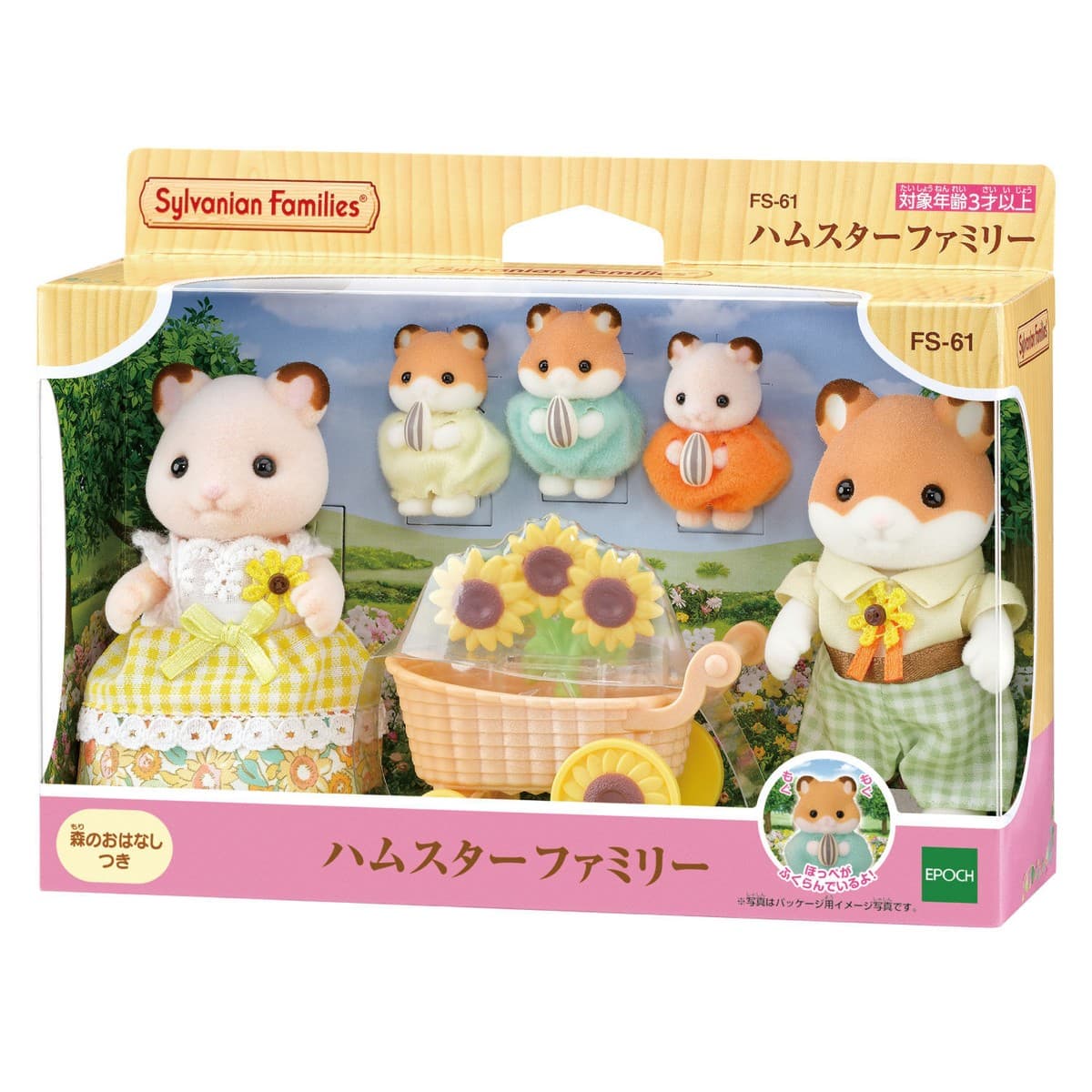 Sylvanian Families Hamster Family EPOCH Calico Critters Japan FS-61 thumbnail 4