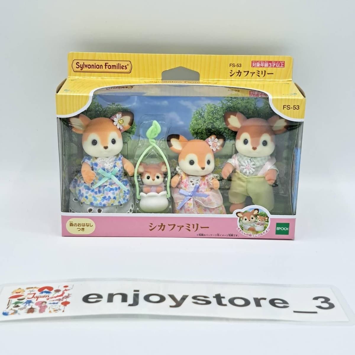 Sylvanian Families EPOCH FS-53 Deer Family Set Dolls Calico Critters 2024