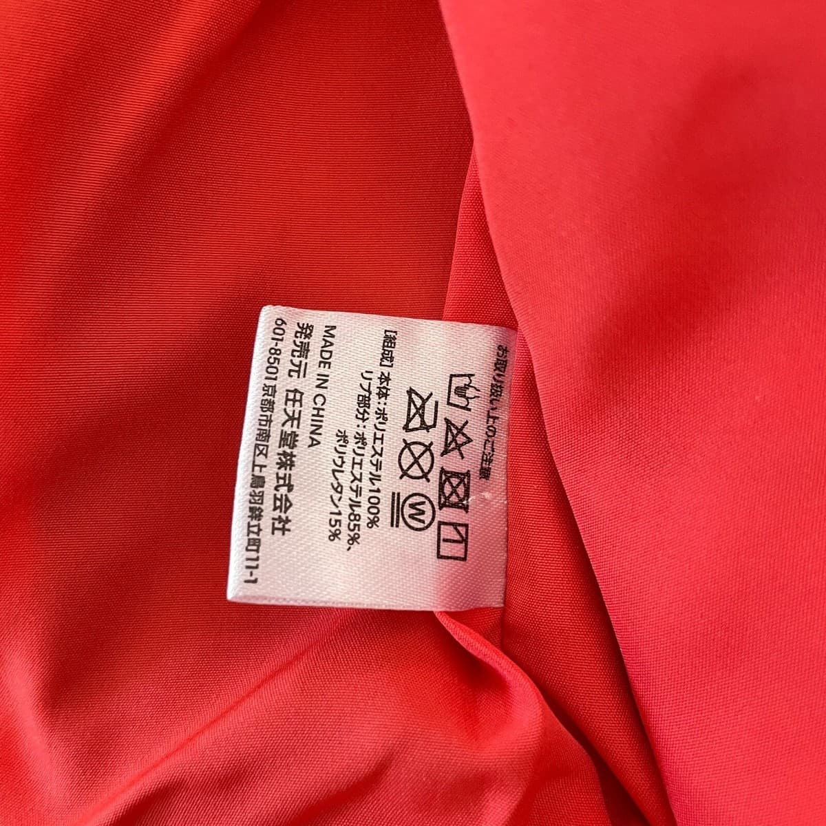 Nintendo Splatoon 3 SALMON RUN Jacket Size S 2023 Store Limited Official New thumbnail 4