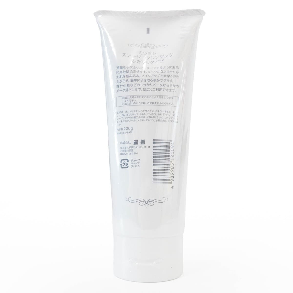 Japanese Geisha Kabuki SHIRO-NURI Professional Stage Cleansing Makeup Remover thumbnail 2