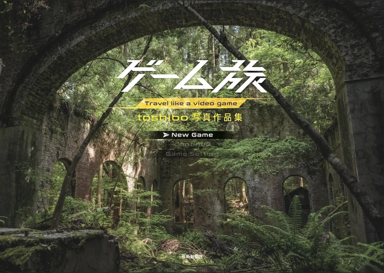 Travel like a video game – toshibo’s Photography Collection – Japanese Creative Bookstore - Image 1