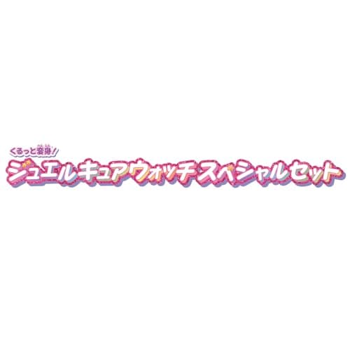 Bandai Detective Pretty Cure! Makeover Jewel Cure Watch Special Set for Ages 3+ thumbnail 7