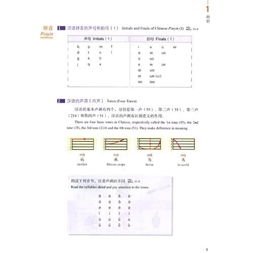 HSK Standard Course 1 (Chinese and English Edition) thumbnail 4