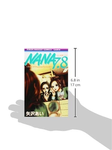 NANA 7.8 - PREMIUM FANBOOK (ARTBOOK VO JAPONAIS) thumbnail 3