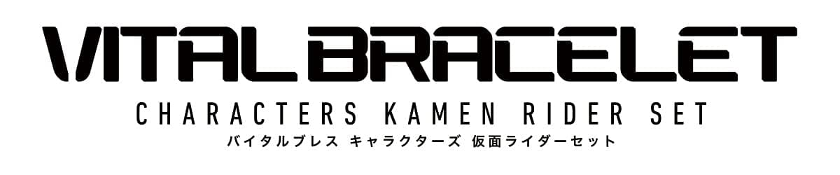 Vital Breath Characters Kamen Rider Set thumbnail 9