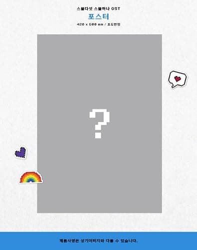 YG PLUS Twenty-Five Twenty-One Drama Soundtrack Album+Folded Poster Kdrama Soundtrack Netflix, 250 x 153.5 x 25 mm, YP0144 thumbnail 5