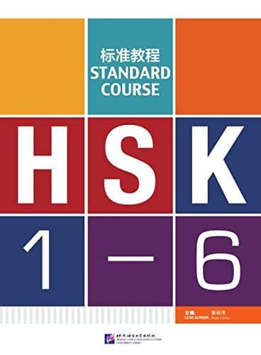 HSK Standard Course 1 (Chinese and English Edition) thumbnail 5