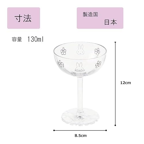 Miffy Series PS101_130CL Ai collection Miffy Miffy Champagne Glass Dessert Glass, Clear, 4.3 fl oz (130 ml), 3.3 x 3.3 x 4.6 inches (8.4 x 8.4 x 11.8 cm), Unbreakable, Tritan Dishwasher Safe, Heat thumbnail 2